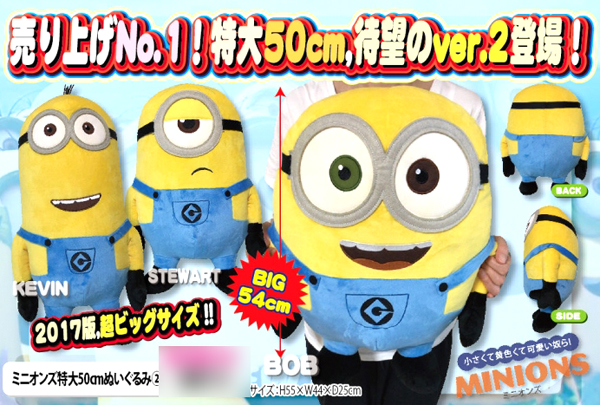 キャラ雑貨 ぬいぐるみ ミニオンズ ケビン|【堀商店】景品・販促